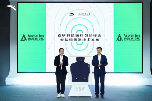 無氟安踏膜 正式發(fā)布,價格僅同類產品三分之一