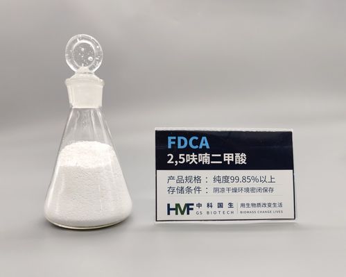 生物基材料新星崛起 中科國生獲近億元融資，加速石油基材料替代進程